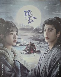 逐玉 “逐玉小屋” PR收納冊 卡冊 