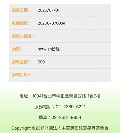 nct wish一巡 紙花