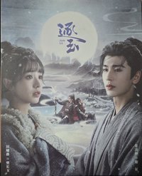 逐玉 “逐玉小屋” PR收納冊 卡冊 