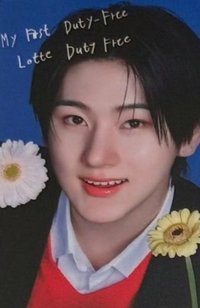 Lotte Duty Free 樂天 滿額卡 