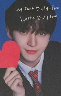 Lotte Duty Free 樂天 滿額卡 