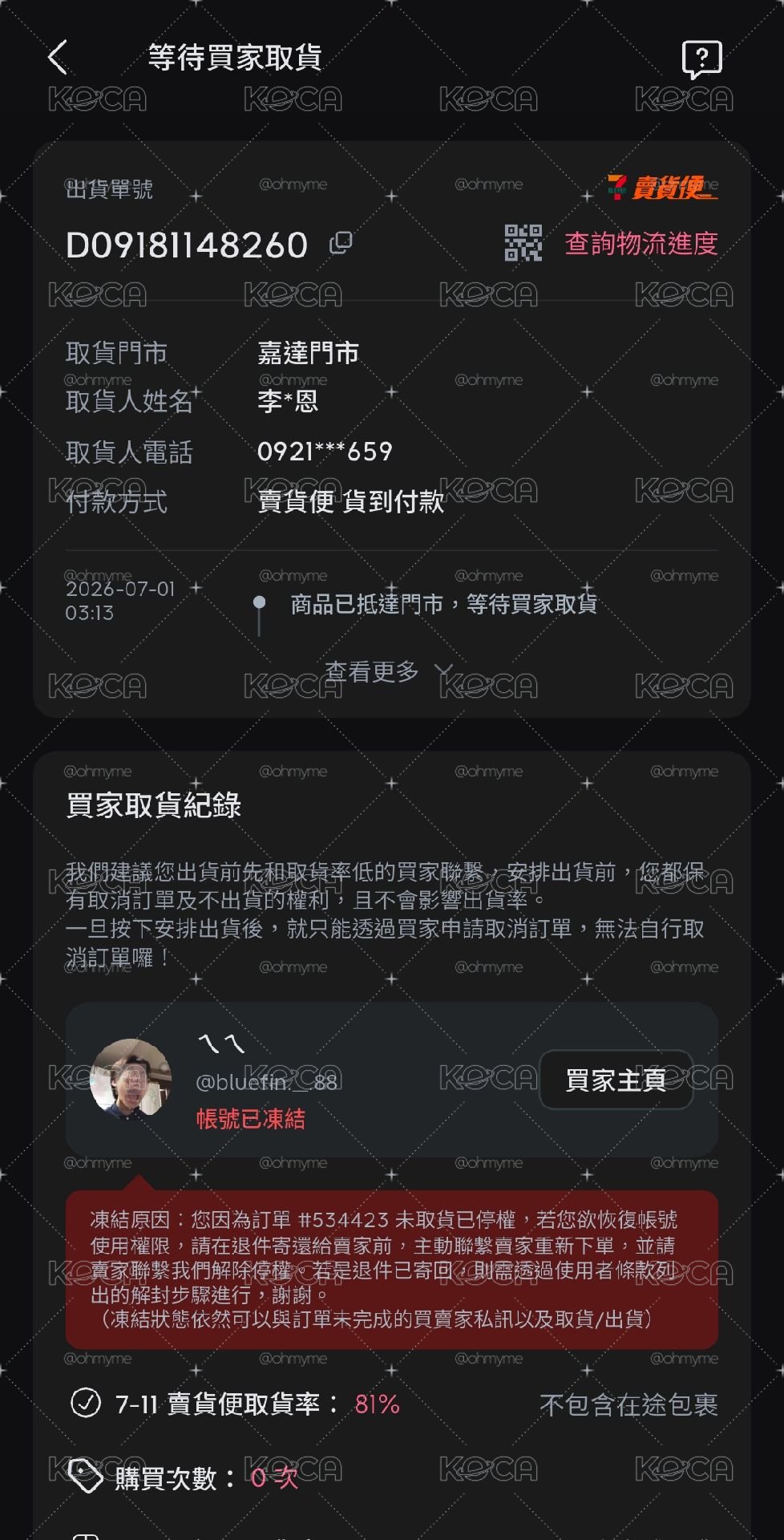 各成員韓通一鍵畢業 