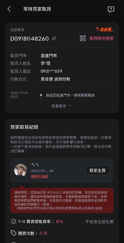 各成員韓通一鍵畢業 
