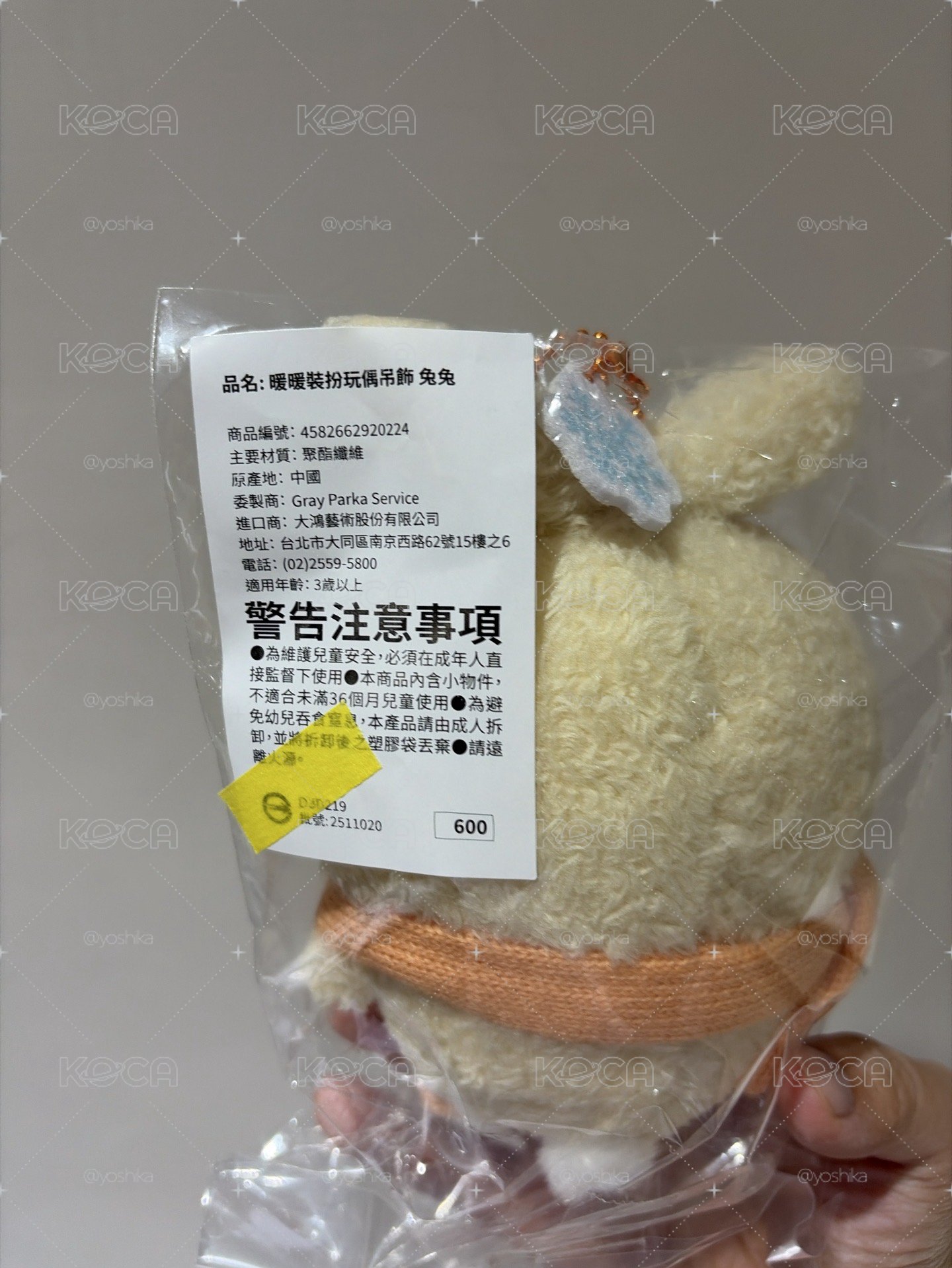 圍巾兔兔 烏薩奇