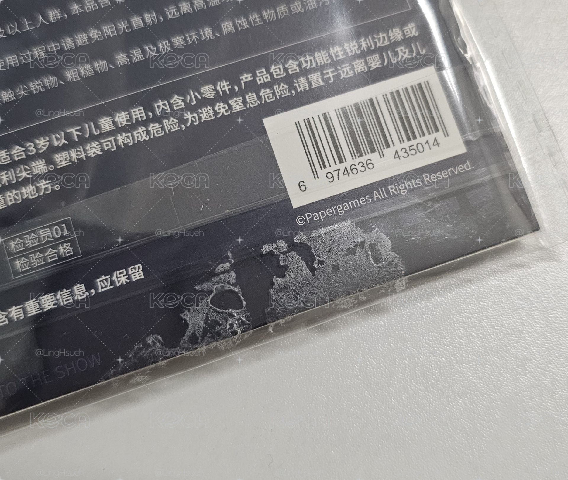 沈星回 萬達徽章