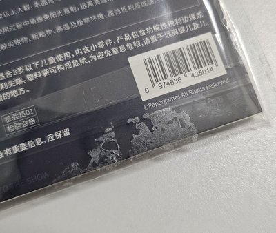 沈星回 萬達徽章