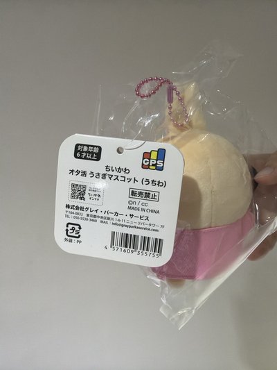 \ 應援兔 嗚啦/