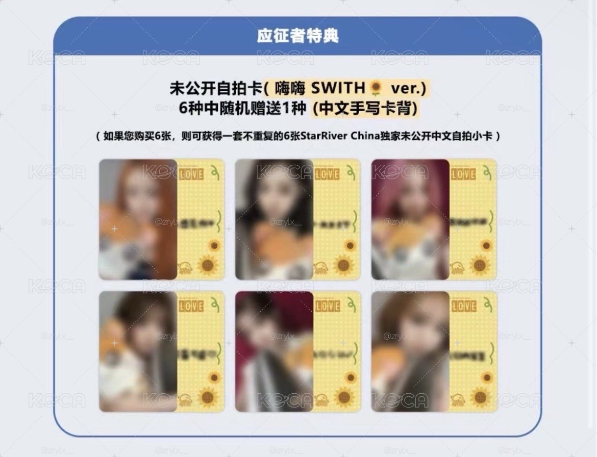 STAYC sr2.0 一套