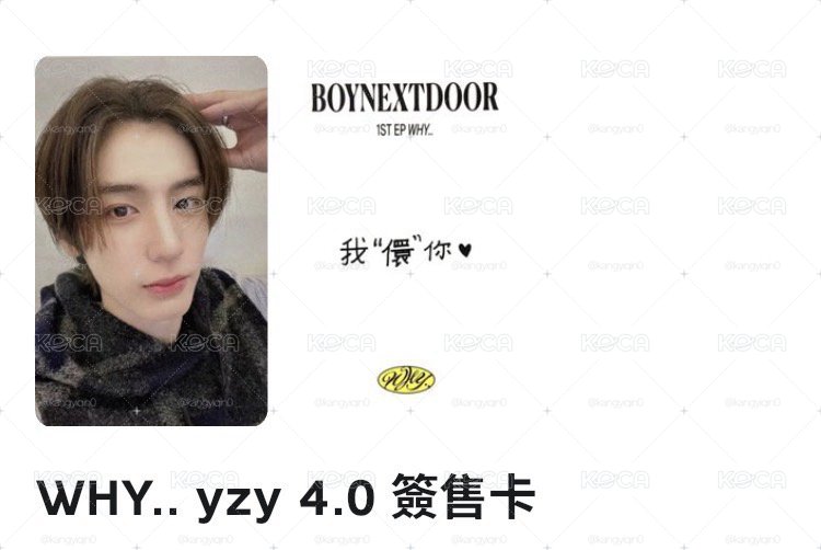 yzy 簽售卡