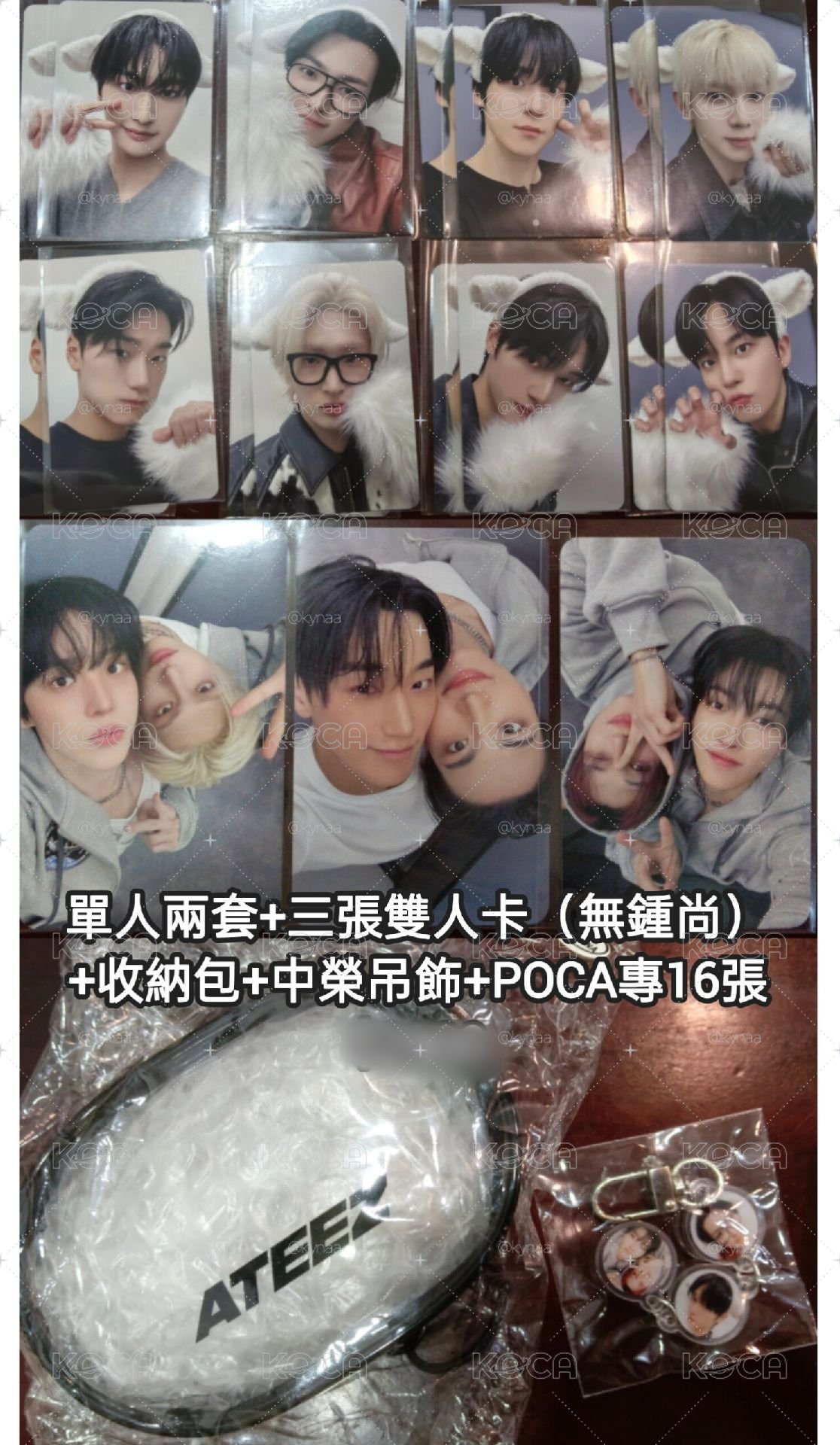 GH4 MS 5.0 小羊ver. 兩套含三張雙人卡(無鍾尚)+中榮吊飾+收納包+16張POCA專