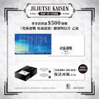 京站快閃店 滿額特典明信片/再販版純愛戒指