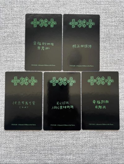 圭 中文卡背