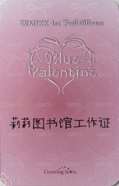 正規一 數星星 2.0 簽售卡 律政俏佳人 ver. 背面