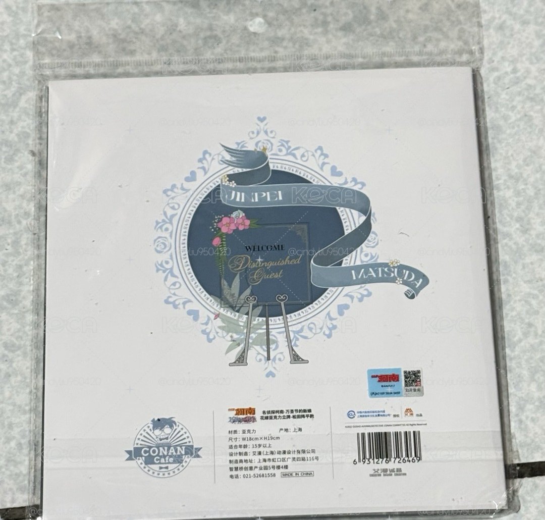 松田 上海咖啡廳花嫁立牌