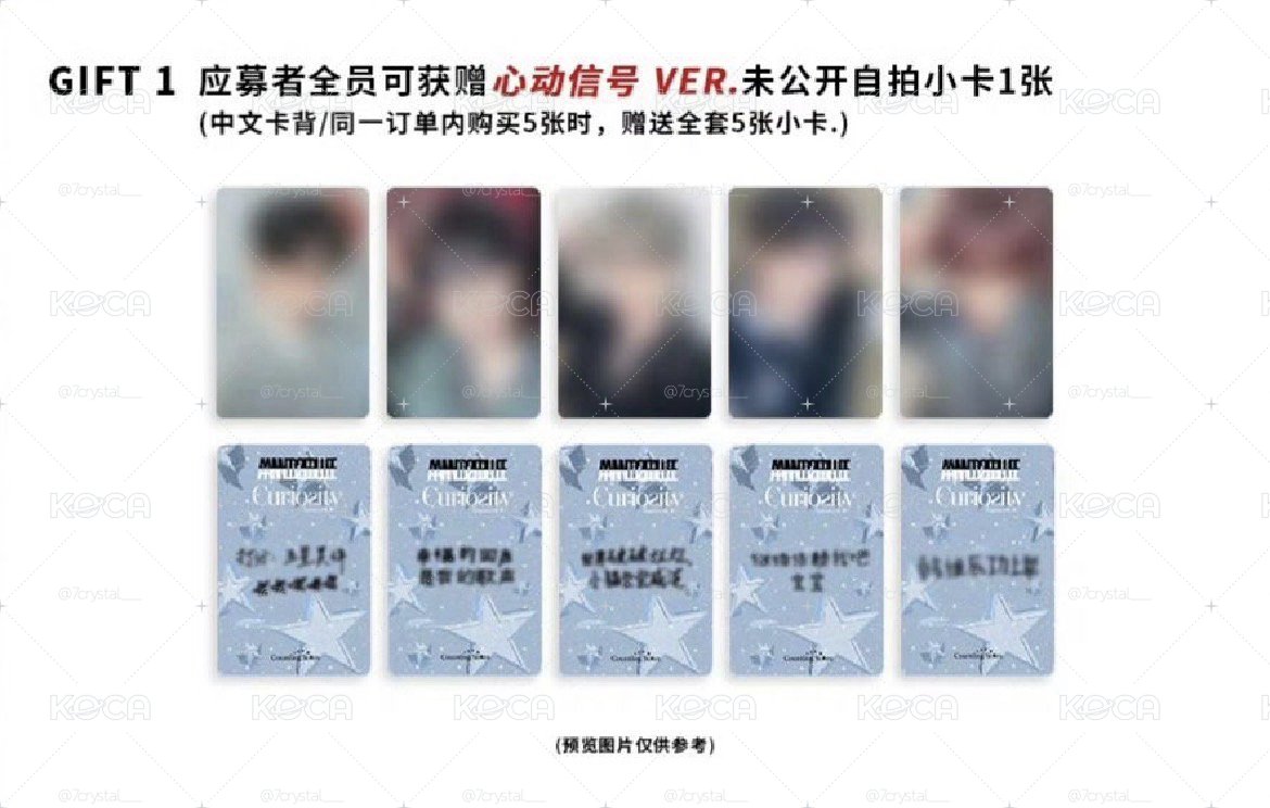 心動信號彥一卡一專