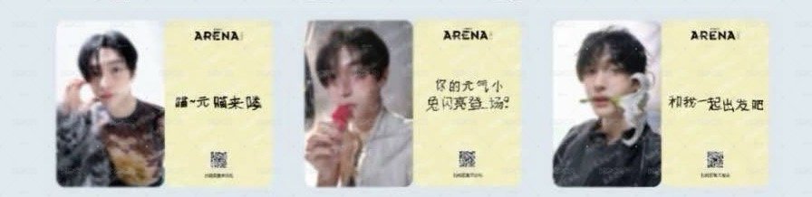 arena雜誌卡 彬