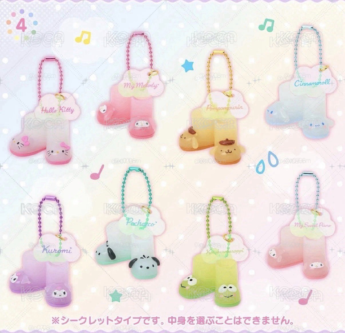 三麗鷗 雨季盲盒