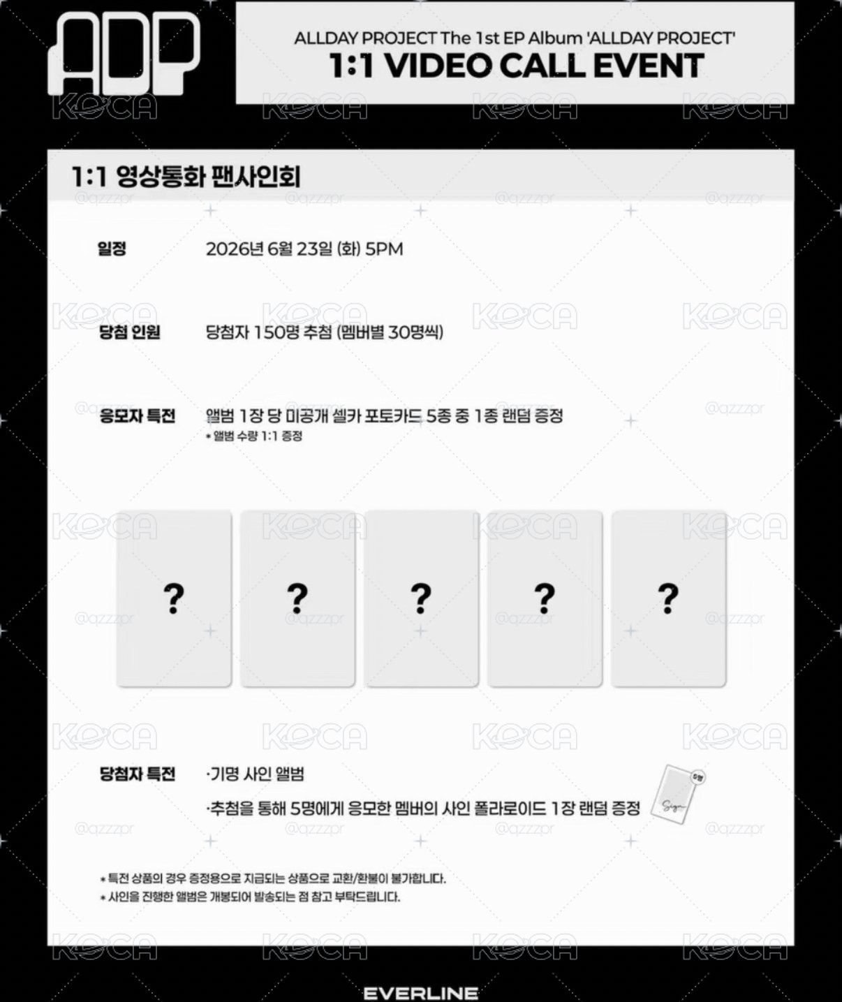 ADP el簽售2.0 單卡一套
