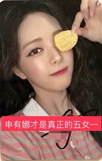Ice Cream ms 簽名卡 薯片
