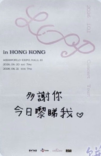 2026 I.O.I Con 香港場day1 入場卡 / 場限卡  背面
