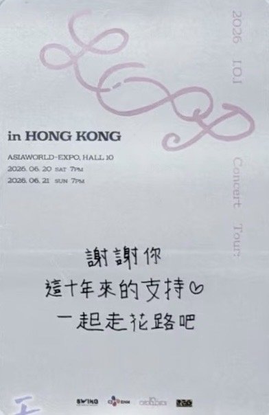 2026 I.O.I Con 香港場day1 入場卡 / 場限卡  背面