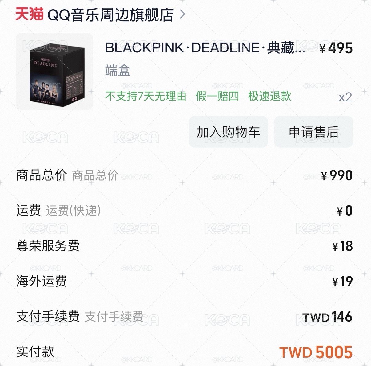 BLACKPINK 星光卡 盲包小卡 全新未拆 一包一張卡