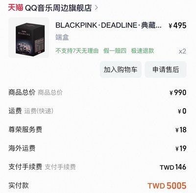 BLACKPINK 星光卡 盲包小卡 全新未拆 一包一張卡