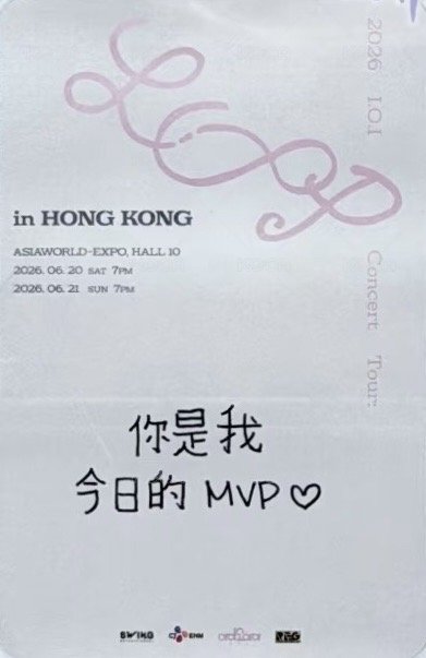 2026 I.O.I Con 香港場day1 入場卡 / 場限卡  背面