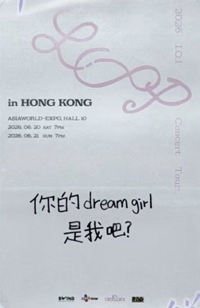 2026 I.O.I Con 香港場day1 入場卡 / 場限卡  背面