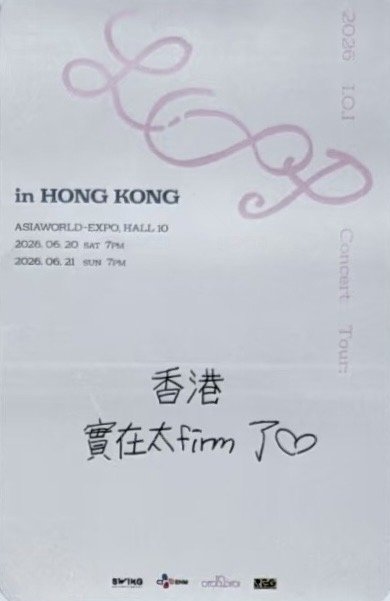 2026 I.O.I Con 香港場day1 入場卡 / 場限卡  背面