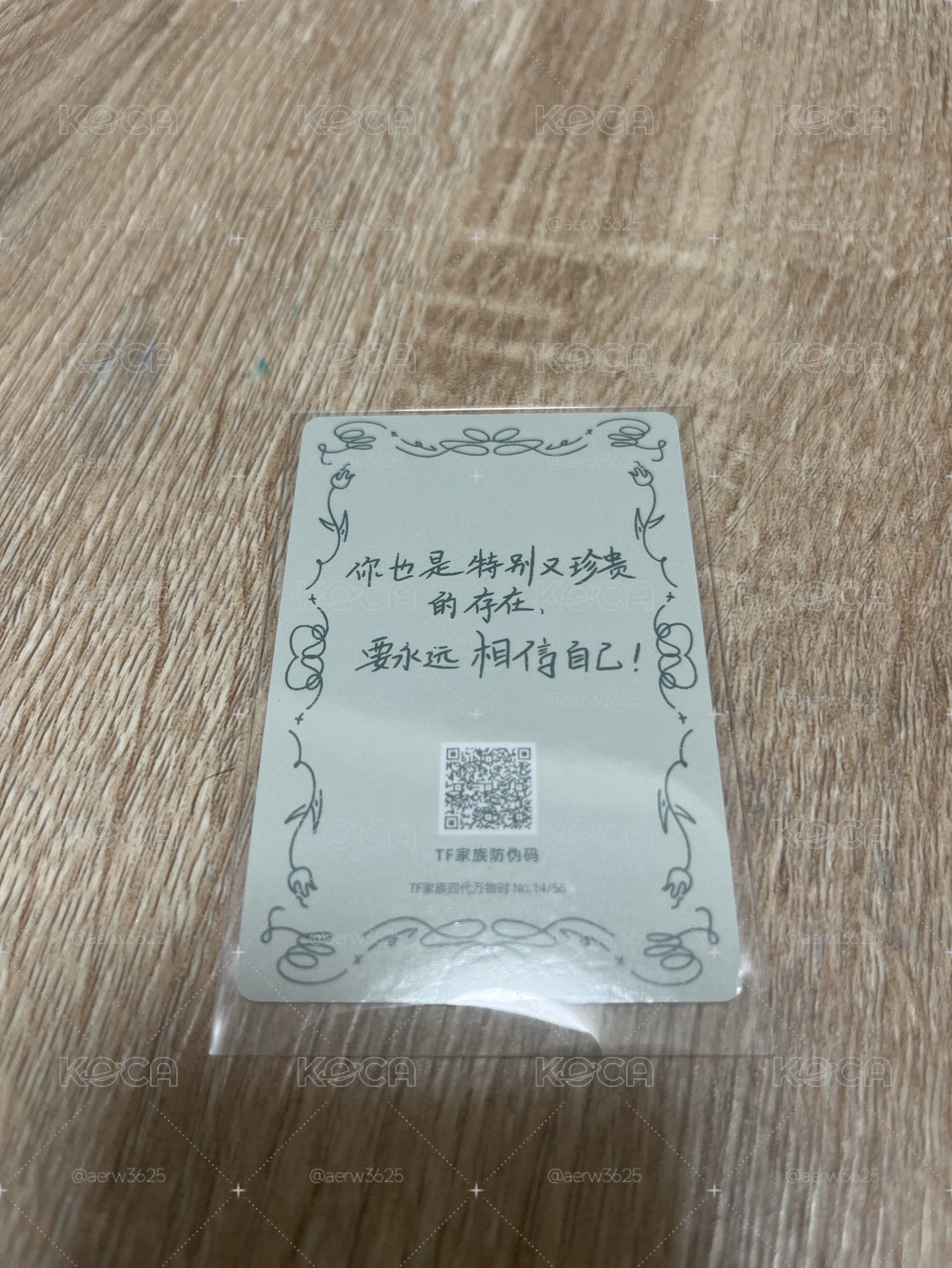 王櫓杰 萬物時單人卡B版