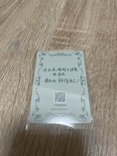 王櫓杰 萬物時單人卡B版