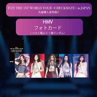 一巡 hmv特典