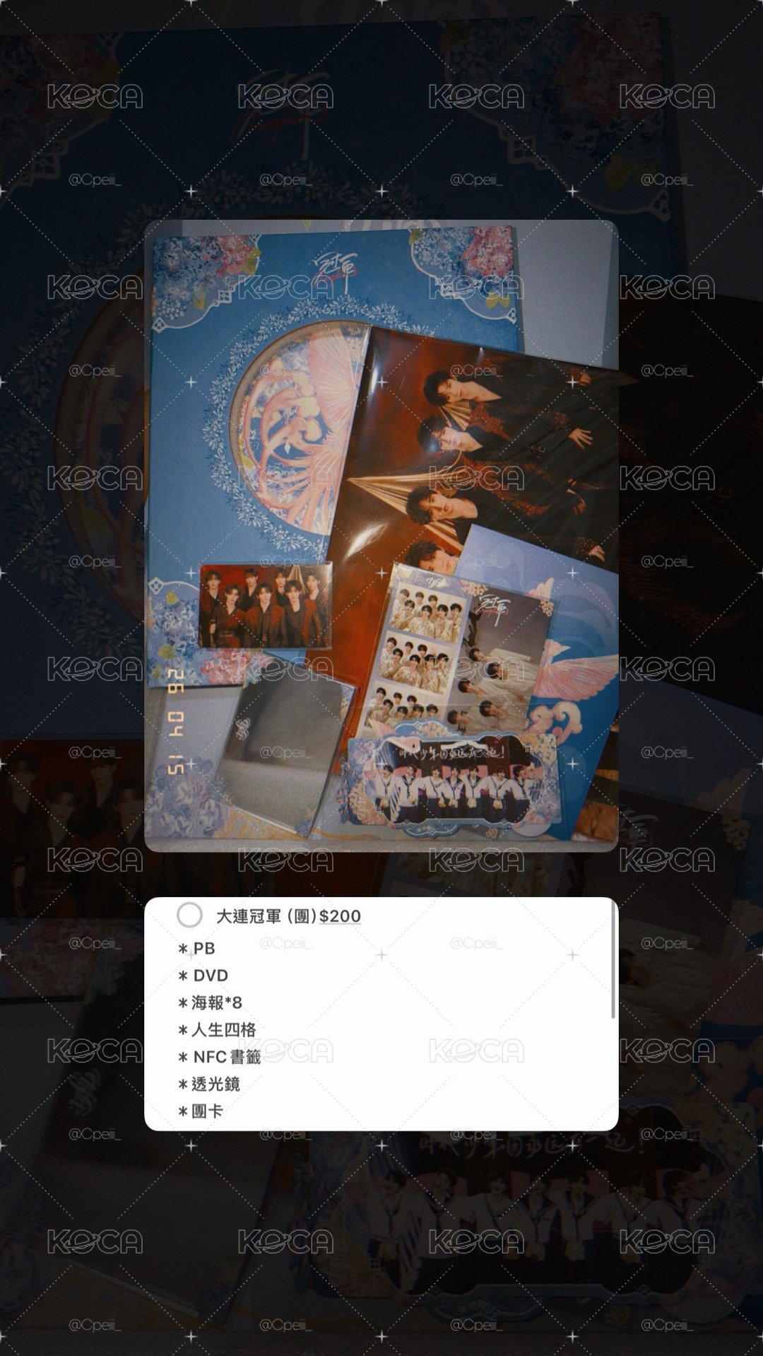 時代少年團