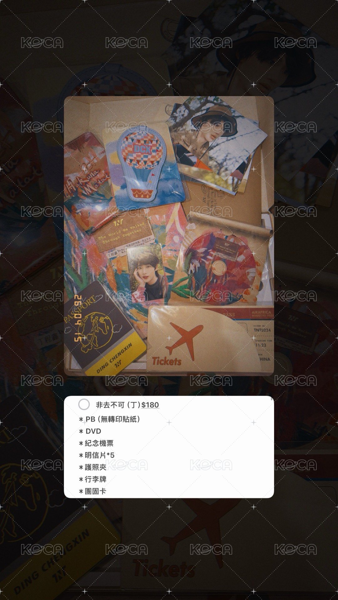 丁 非去不可