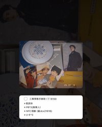 丁 三專單封