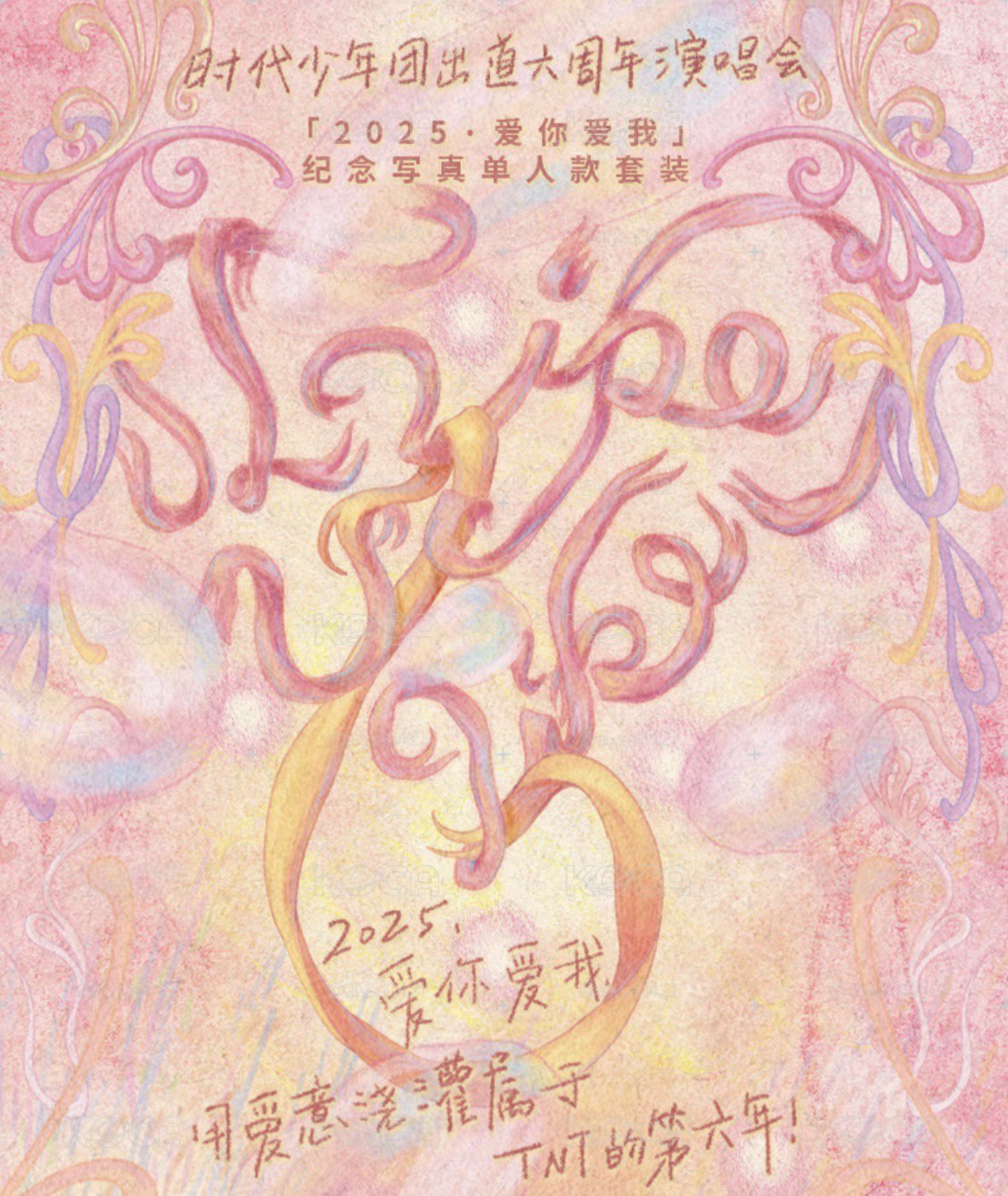 六週年演唱會無卡全套｜張真源