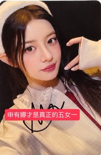 日咖 簽名卡 
