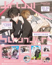 實體書 中文小說3+4冊