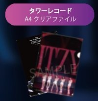 一巡 塔店 特典 資料夾