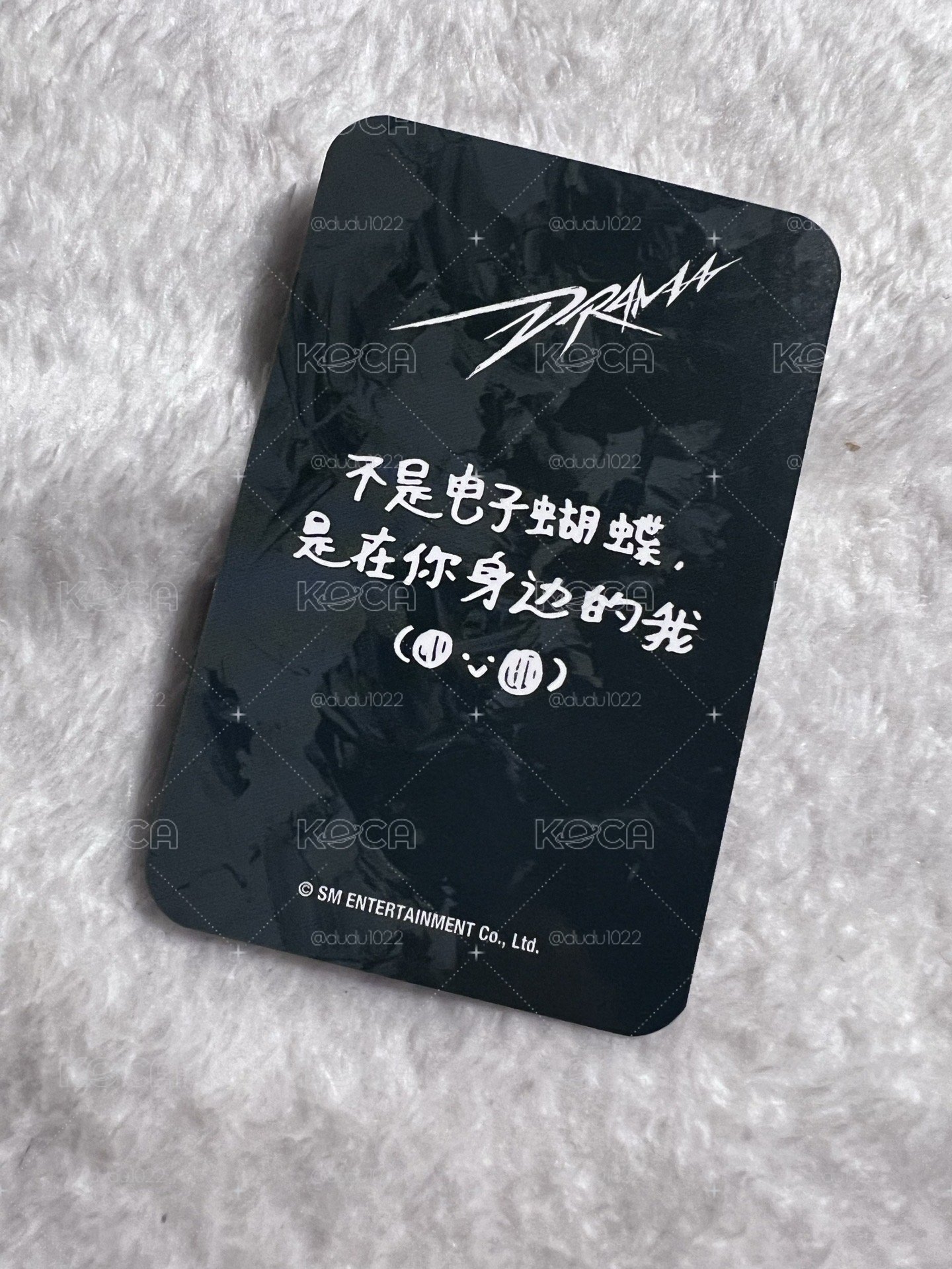 Drama 愛豆驛站 電子蝴蝶柚
