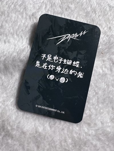 Drama 愛豆驛站 電子蝴蝶柚