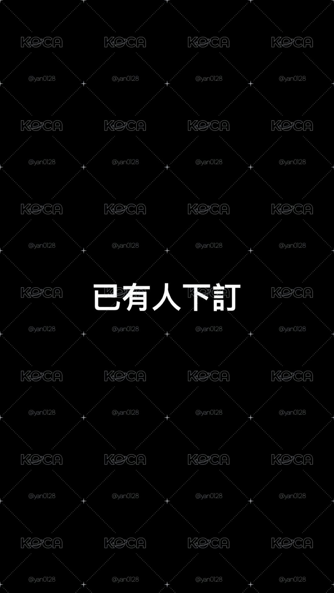 兩週年石頭卡塔 已有人下訂