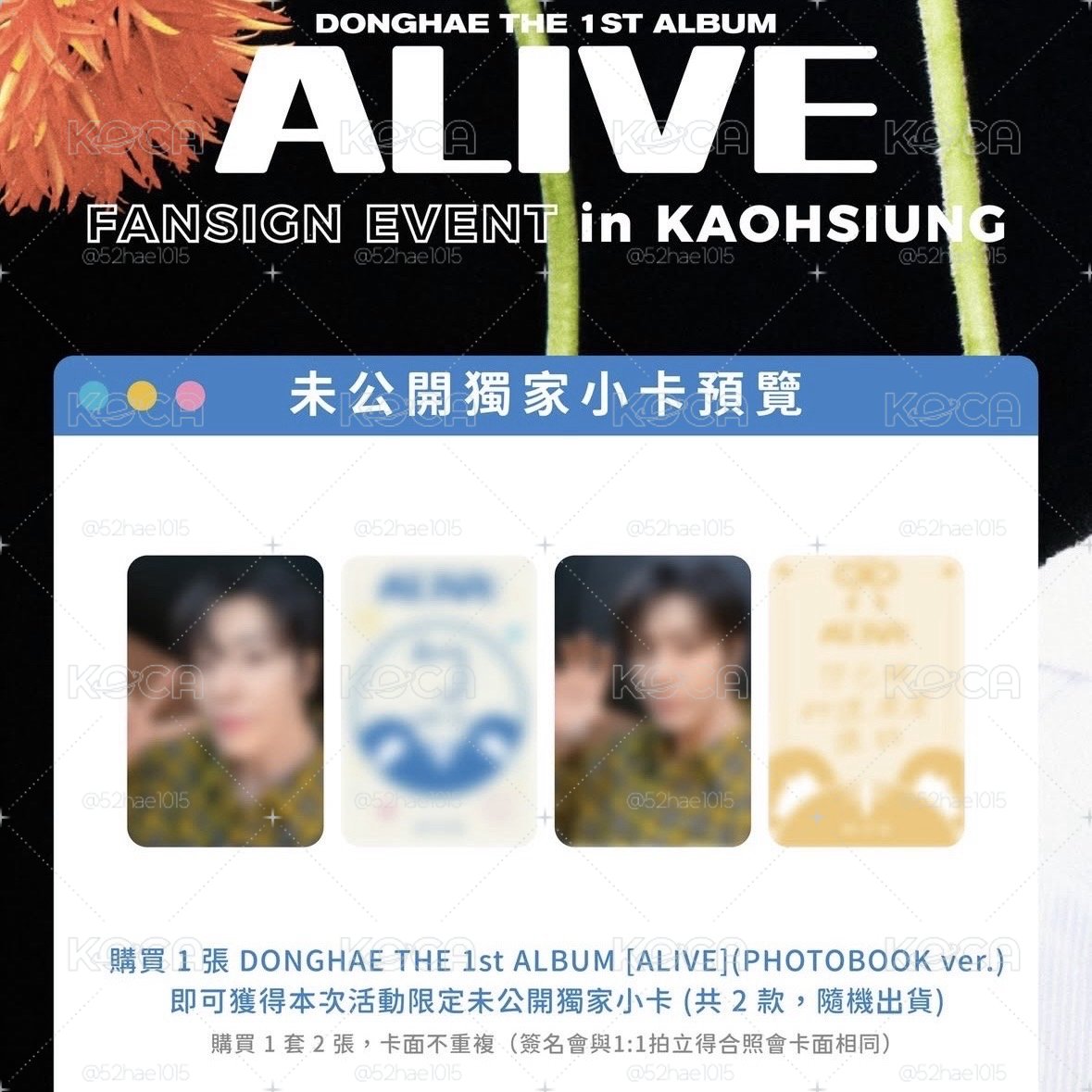 東海 Solo 專輯 ALIVE