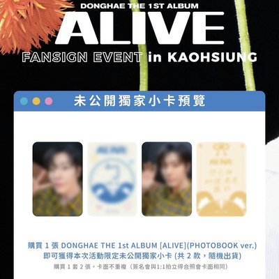 東海 Solo 專輯 ALIVE