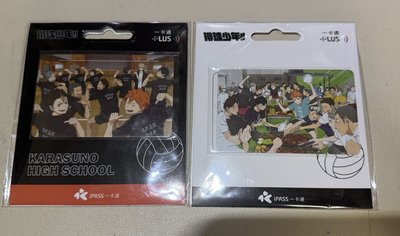 排球少年一卡通