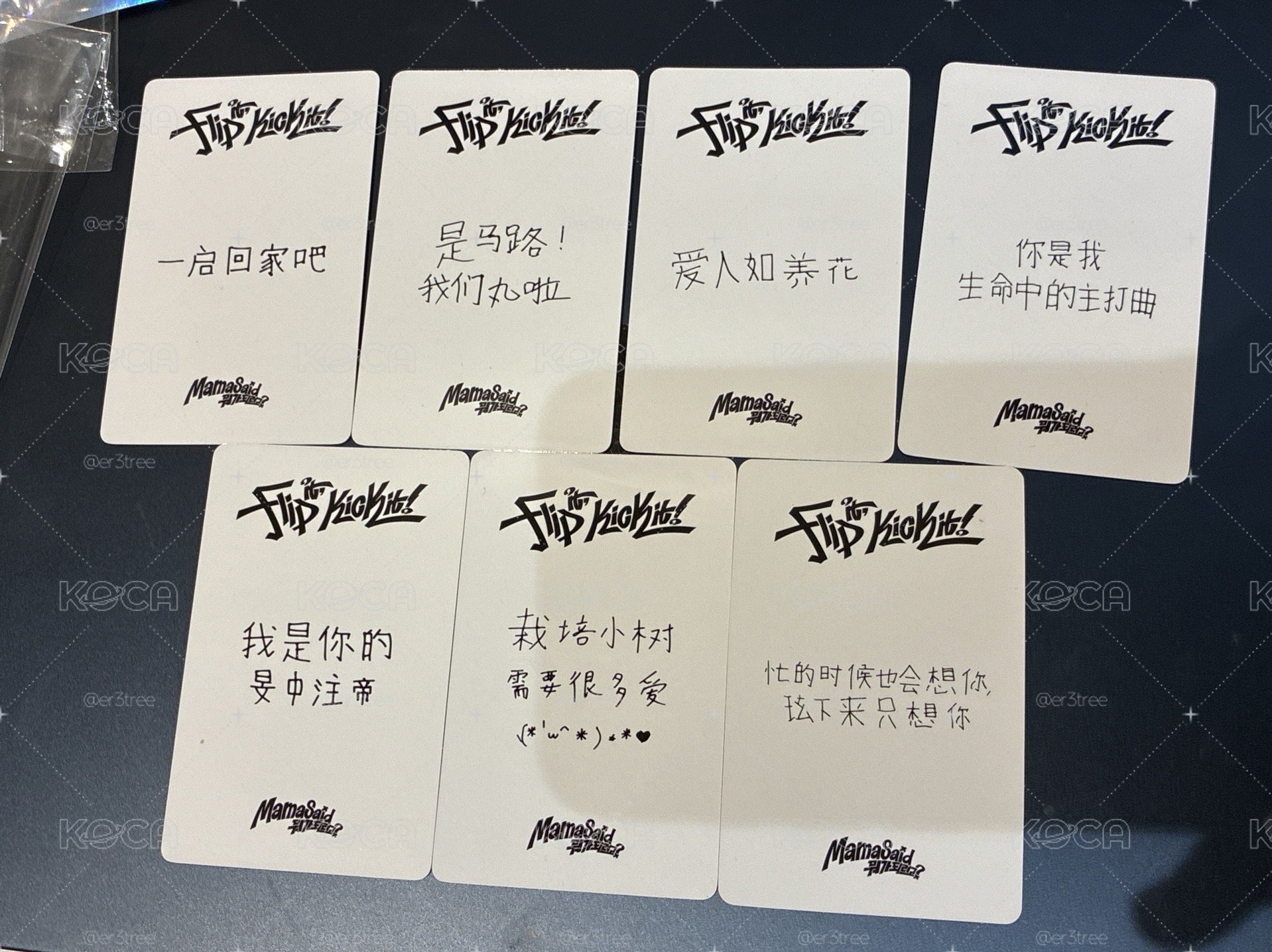 KickFlip 出道專 一直娛特典卡