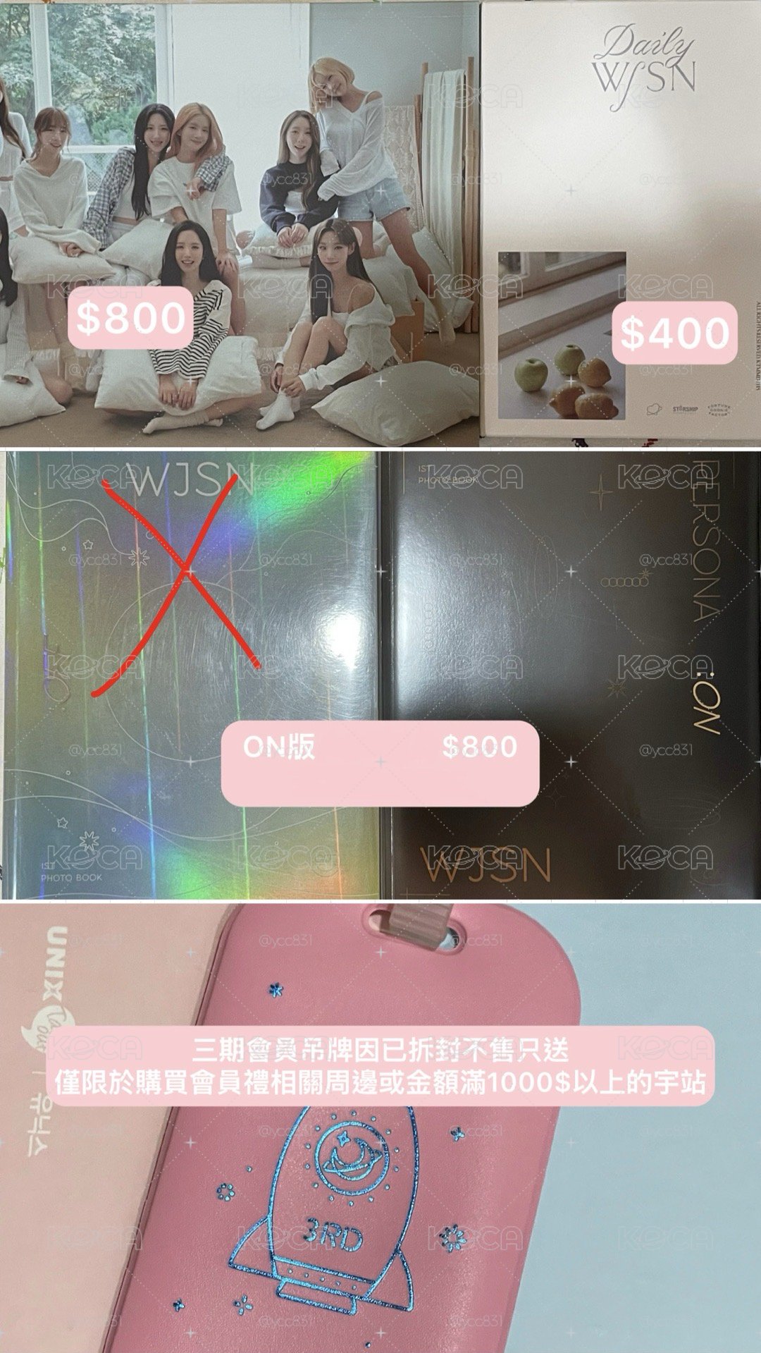宇少 小卡 周邊 盤出