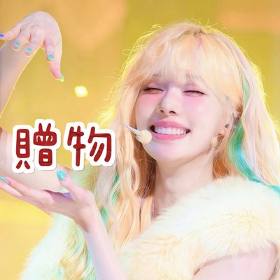 贈物