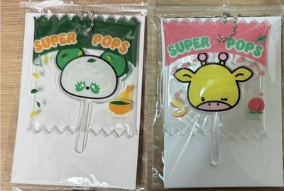 圭美快閃店 吊娃 烤圭美鑰匙圈+棒棒糖吊飾 現貨